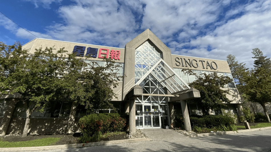 Exterior of Sing Tao's Canadian headquarters in Markham, Ontario
